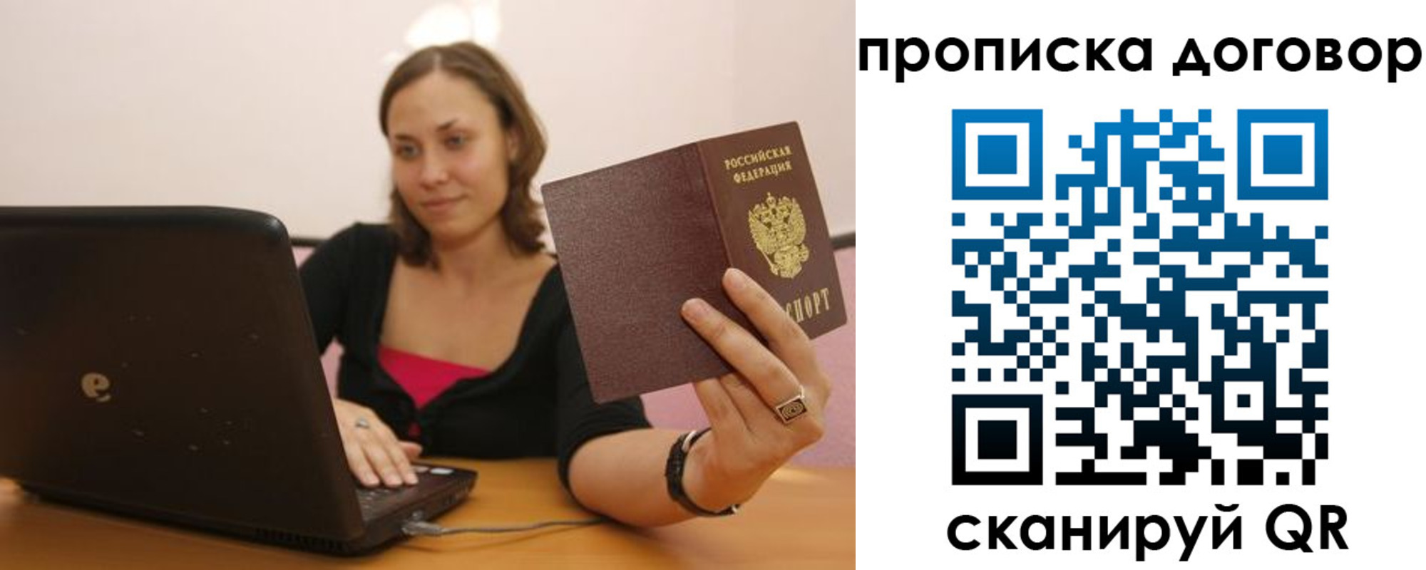прописка для военкомата в Бронницах