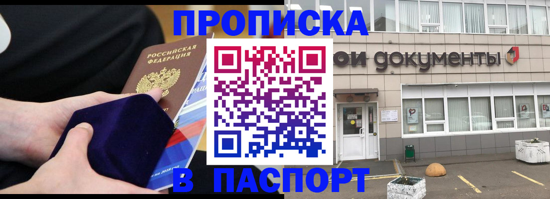 временная регистрация в квартире в Бронницах