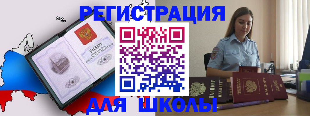 временная регистрация в Бронницах