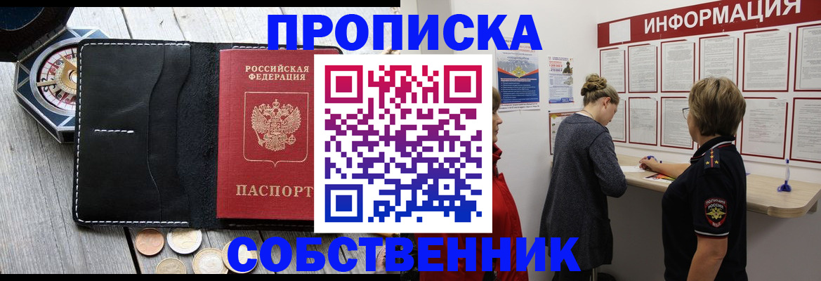 найти адрес прописки в Бронницах