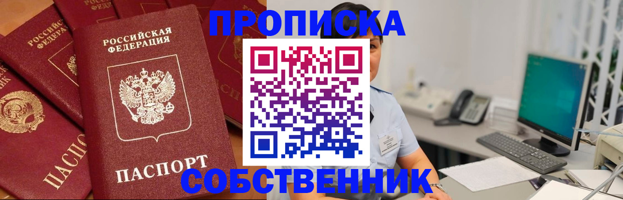 временная регистрация госуслуги в Бронницах