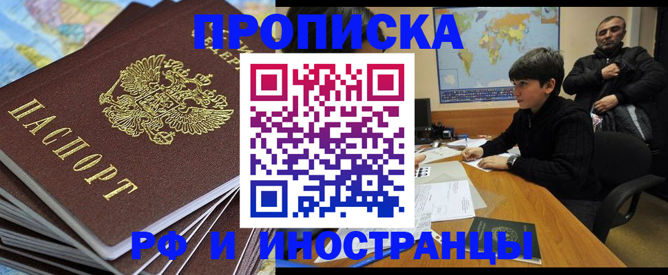прописка для школы в Бронницах